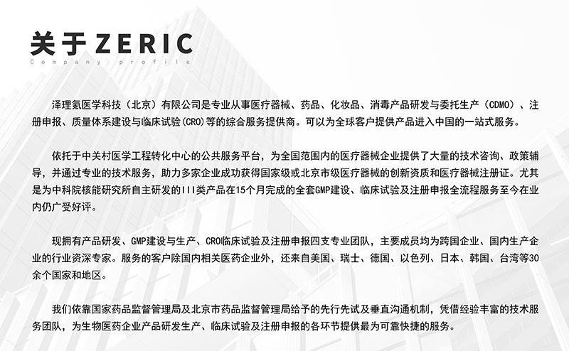 关于泽理氪(图1)